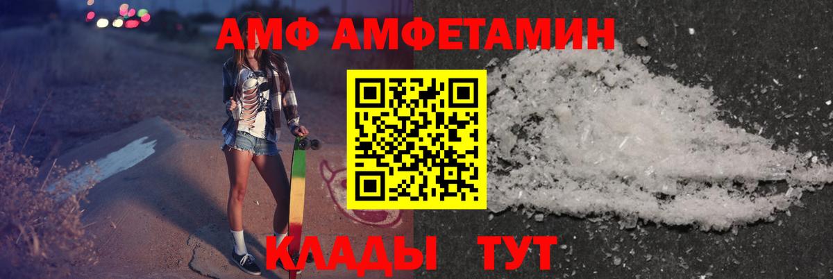 Amphetamine Розовый  Амфетамин  Сатка  Вход с VPN 