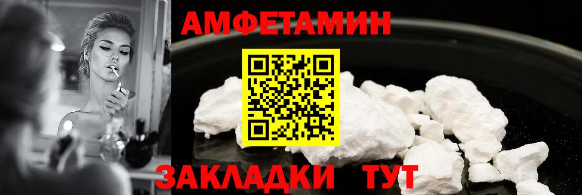 Амфетамин VHQ Сатка