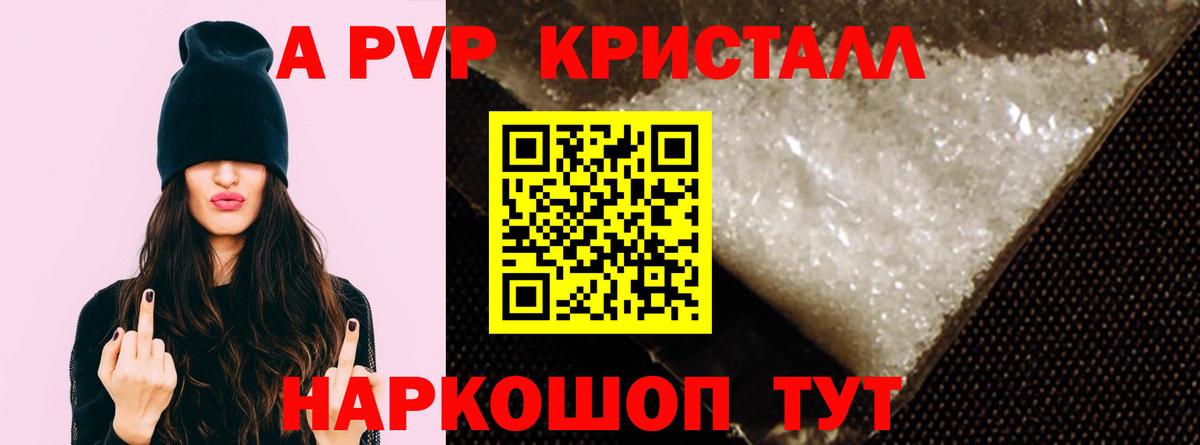 Alpha PVP мука Сатка