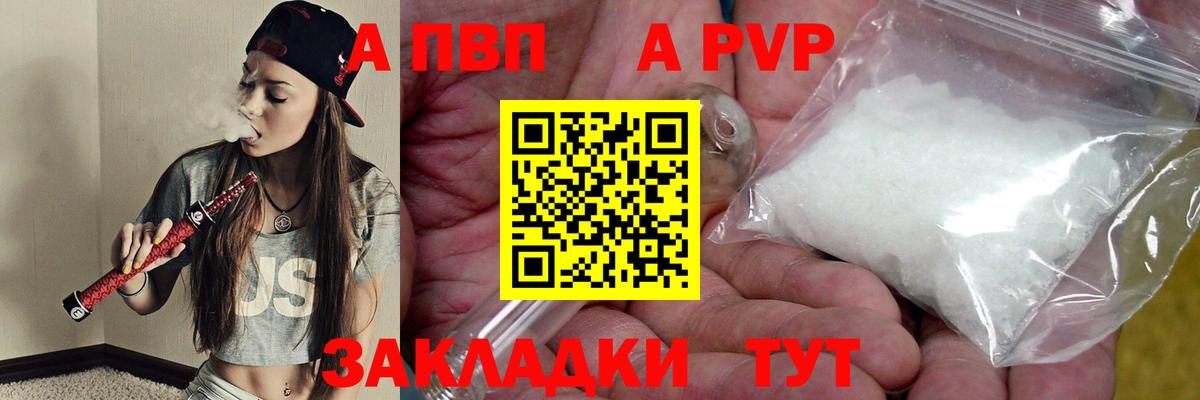 APVP VHQ  сколько стоит  Alfa_PVP СК  Alfa_PVP мука  Сатка  Вход с VPN  Alfa_PVP 