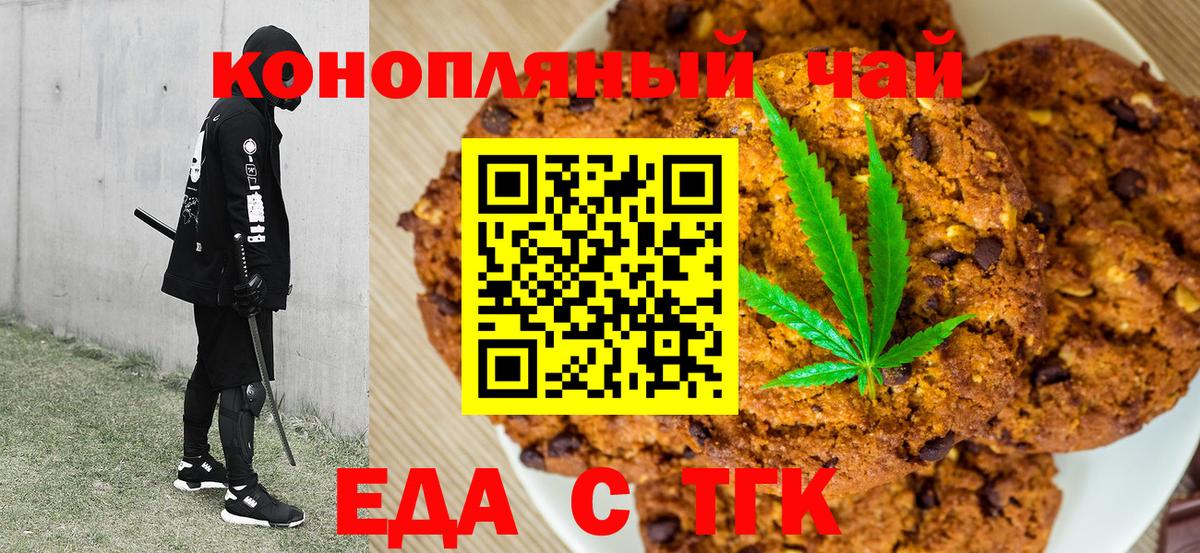 Сатка  Cannafood марихуана  Вход с VPN 