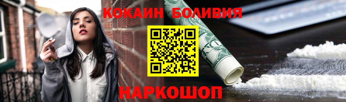 КОКАИН VHQ  Вход с VPN  КОКАИН 98%  КОКАИН  Сатка 