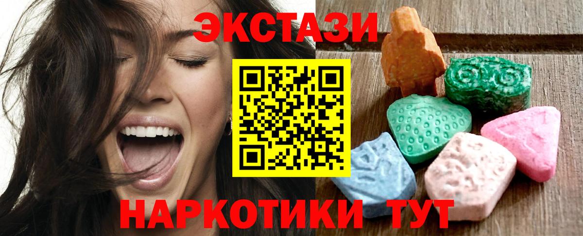 Сатка  ЭКСТАЗИ  Вход с VPN  KRAKEN рабочий сайт  Ecstasy Punisher 