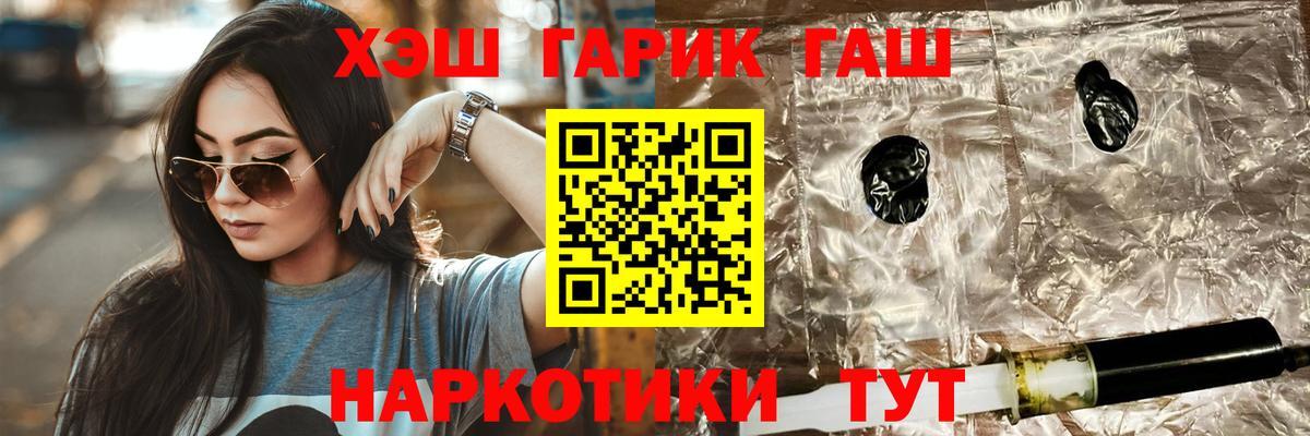 Гашиш  ГАШ индика сатива  Вход с VPN  Сатка 