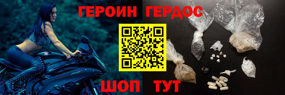 ГЕРОИН Афган  Вход с VPN  Героин  Сатка 