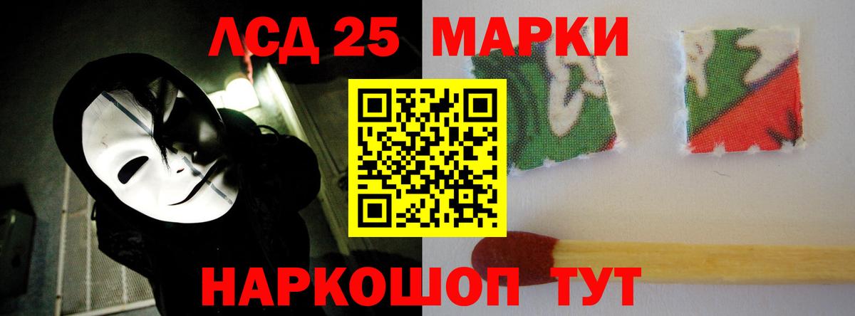 LSD-25 экстази ecstasy Сатка