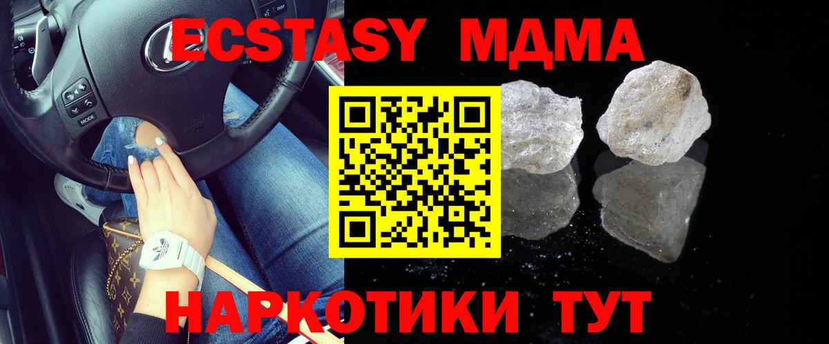 Сатка  МДМА кристаллы  МДМА Molly  Вход с VPN 