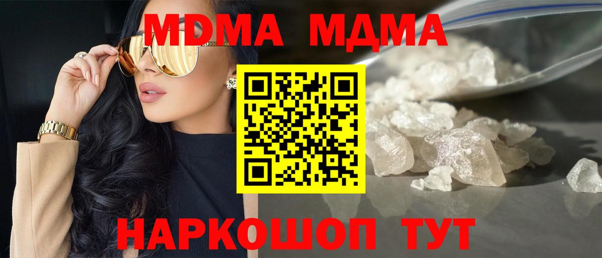MDMA молли Сатка