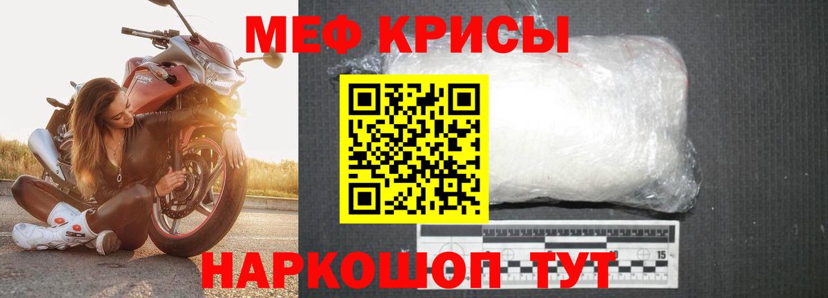 МЕФ mephedrone  Мефедрон  Вход с VPN  Сатка  МЕФ 4 MMC 