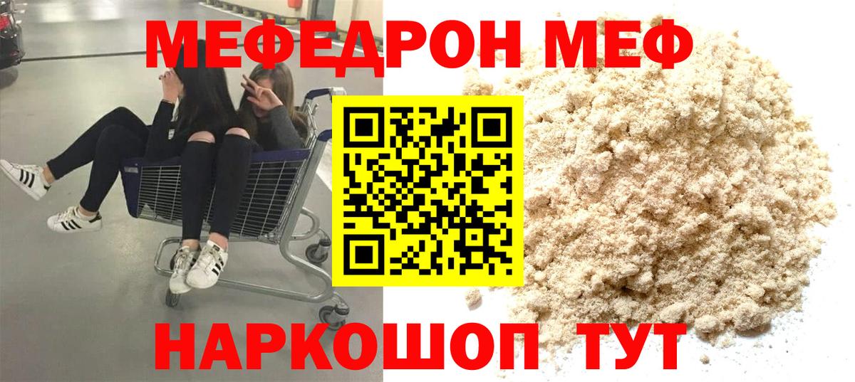 Меф кристаллы Сатка