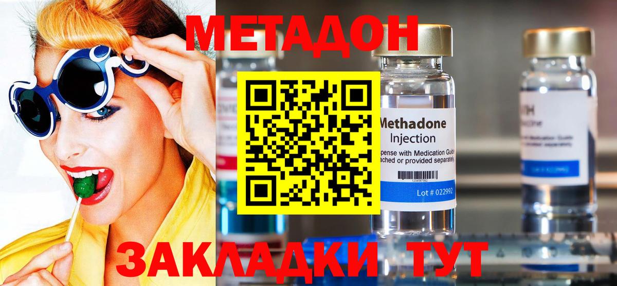Сатка  Метадон мёд  Вход с VPN 