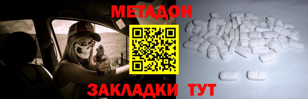 Метадон VHQ Сатка