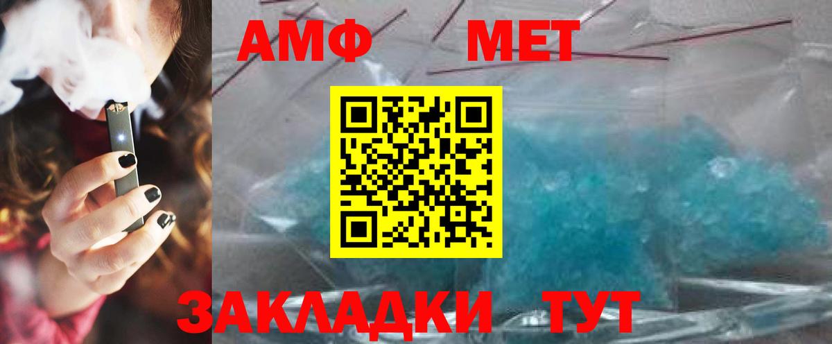 Сатка  МЕТАМФЕТАМИН кристалл  Вход с VPN 