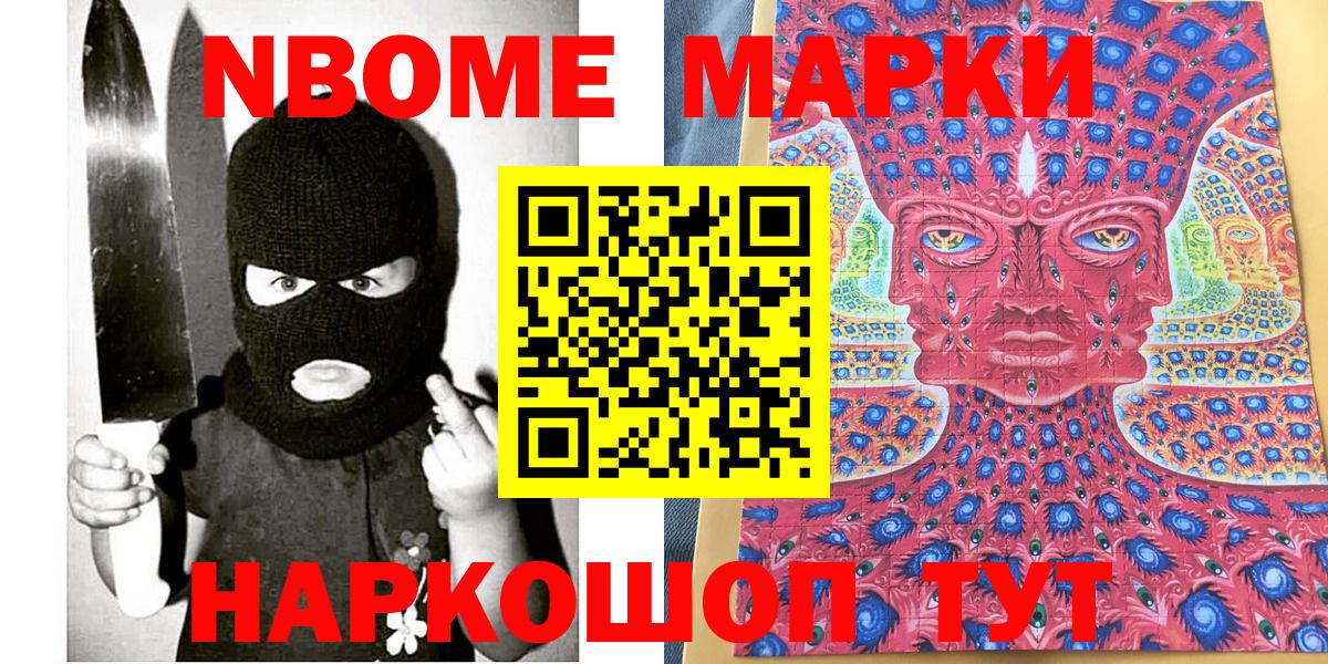Сатка  купить   Вход с VPN  Марки N-bome 1,5мг 